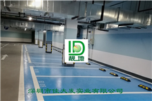 深圳市西北工業(yè)大學(xué)20000平方地下車庫(kù)(坡道4mm車道2mm)撒砂(車位1mm)桔面施工